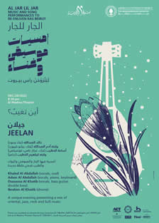 Jeelan in Ayn taghib - Al Jar Lil Jar