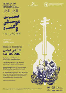 Lotus Duo Freedom Jazz Dance - Al Jar Lil Jar