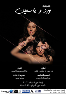 Ward and Yasmine directed by Hagop Derghougassian with Yara Zakhour  and Salma Chalabi
