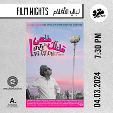 Film Nights | State of Agitation