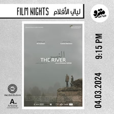 Film Nights | The River
