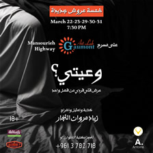 W3iteh? Directed by Ziad M. Najjar at Gaumont Art Lab