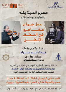 Concert Nidaa Abou Mrad at Masrah Madina