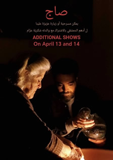 Saj | Experimental Theatrical work with Adham Al Dimashki