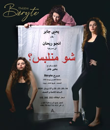 Shu mnelbos ? Directed by Yehia Jaber with Anjo Rihane