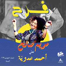Farah - Maryam Saleh sings Ahmad Adawiya